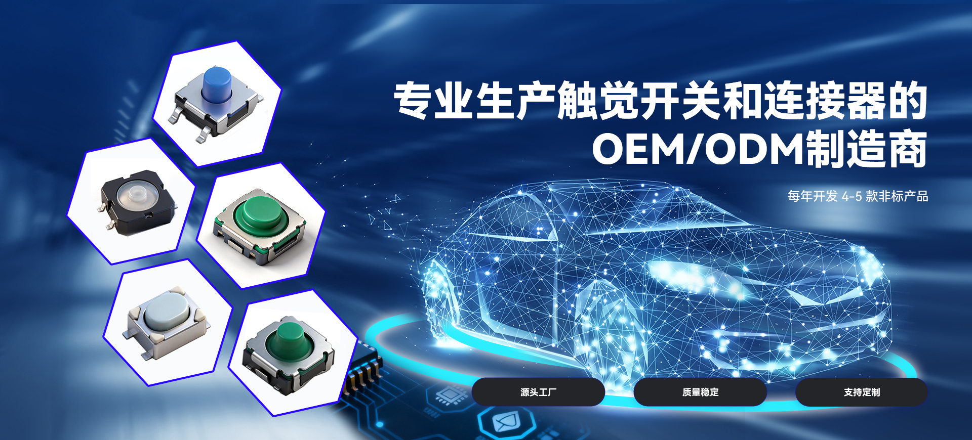 温州瀚精电子有限公司