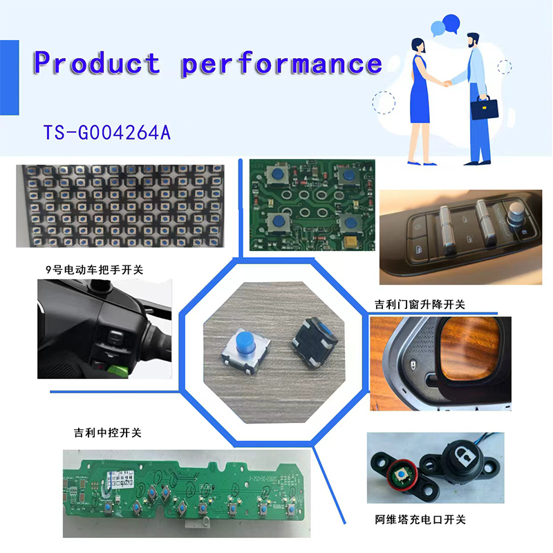 瀚精电子6.2×6.2硅胶轻触开关获全部车企批量应用